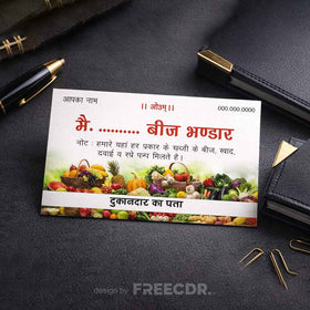 Beej Bhandar hindi visiting card free cdr format