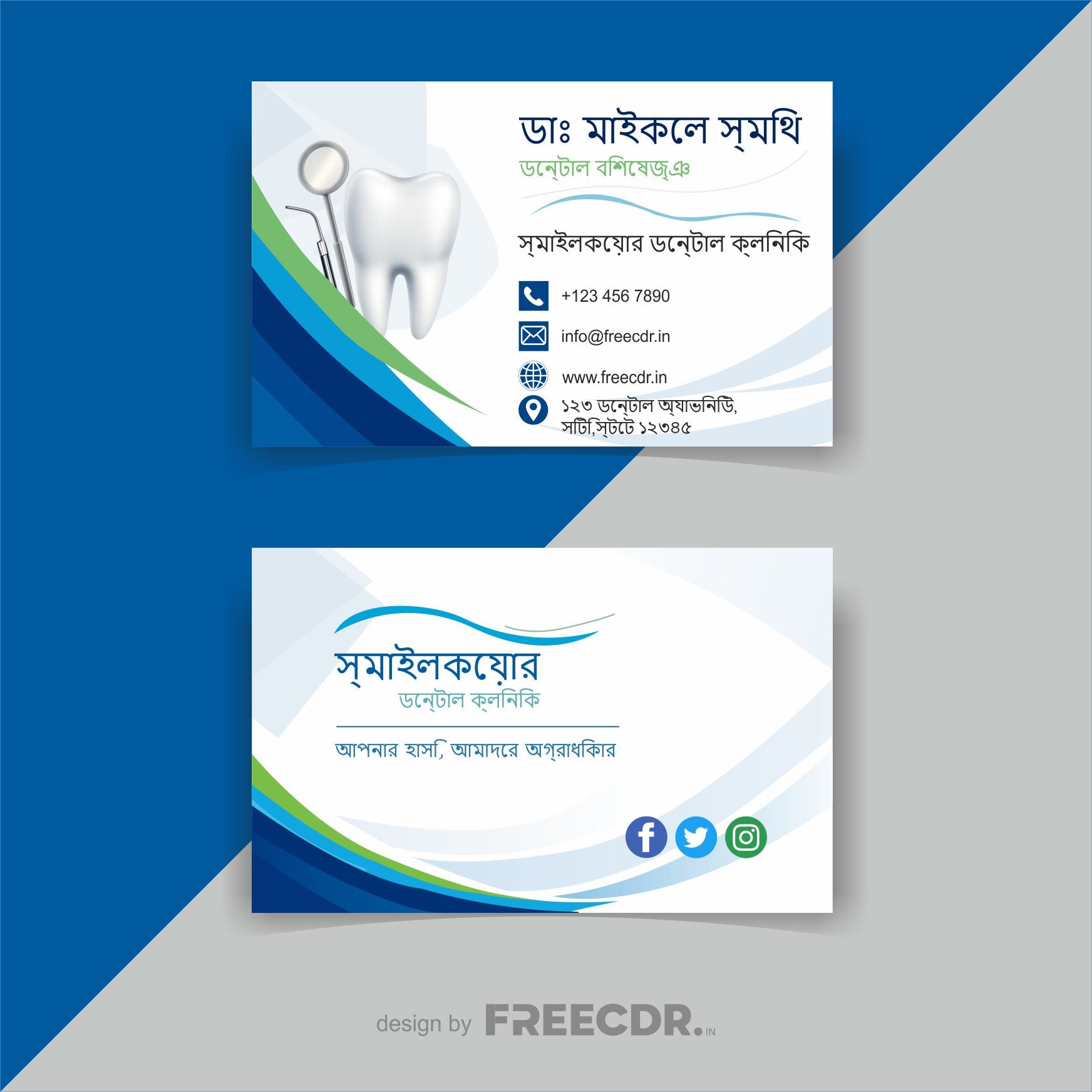 Bengali Dentist Premium Business Card Design Template Editable CDR File