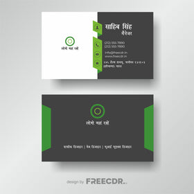 Corporate Business Card  - Hindi