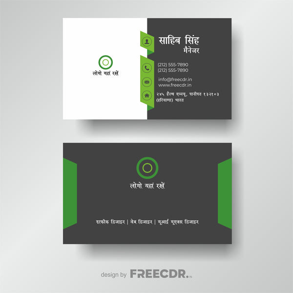 Corporate Business Card  - Hindi