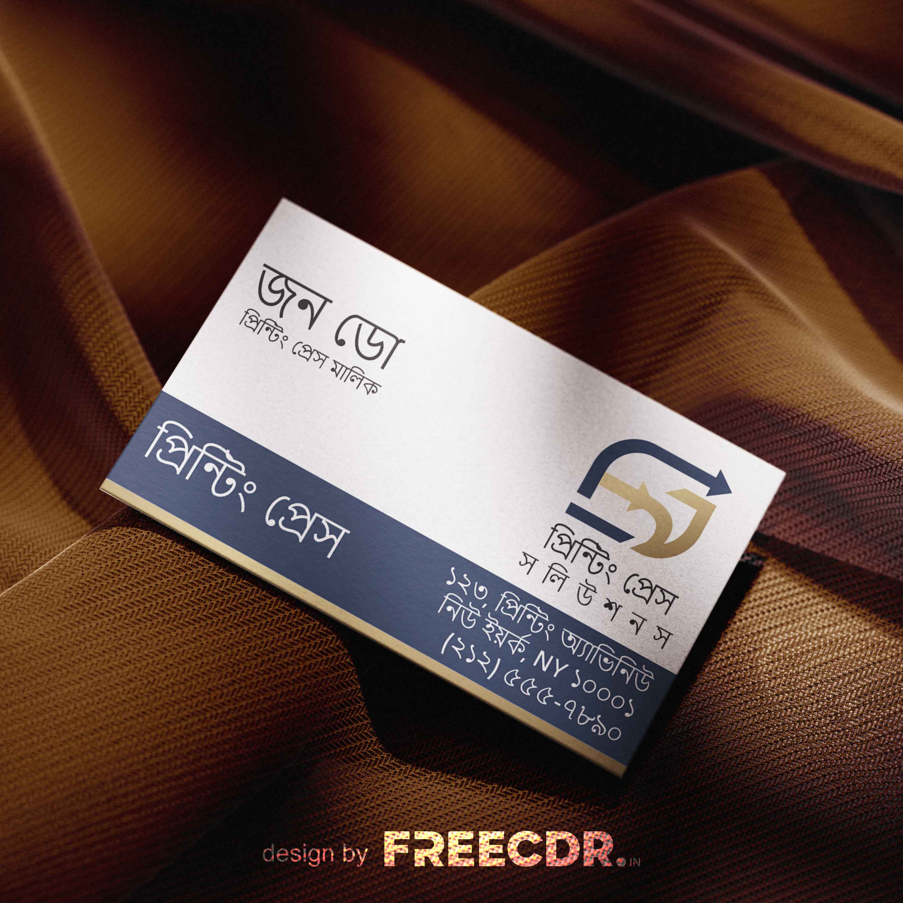 Printing-Press-visiting-card-in-bengali
Business card with printed text and logo on a brown fabric background, designed by FREECDR.

